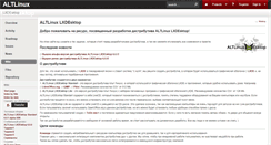 Desktop Screenshot of lxdesktop.altlinux.org
