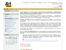 Tablet Screenshot of moodle.altlinux.ru